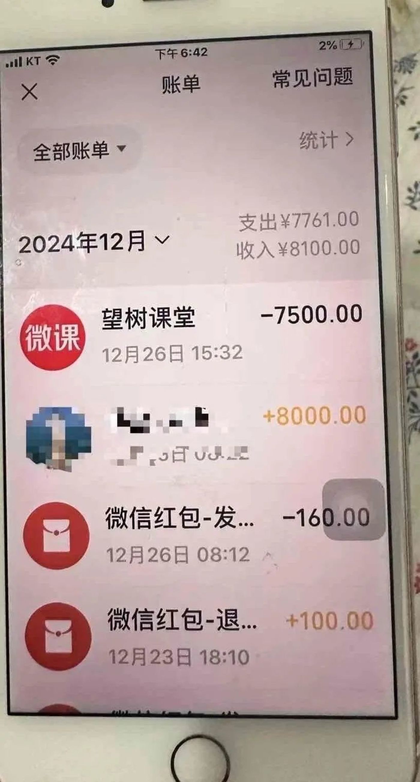 「七天AI速成班」，盯上了我妈的养老金