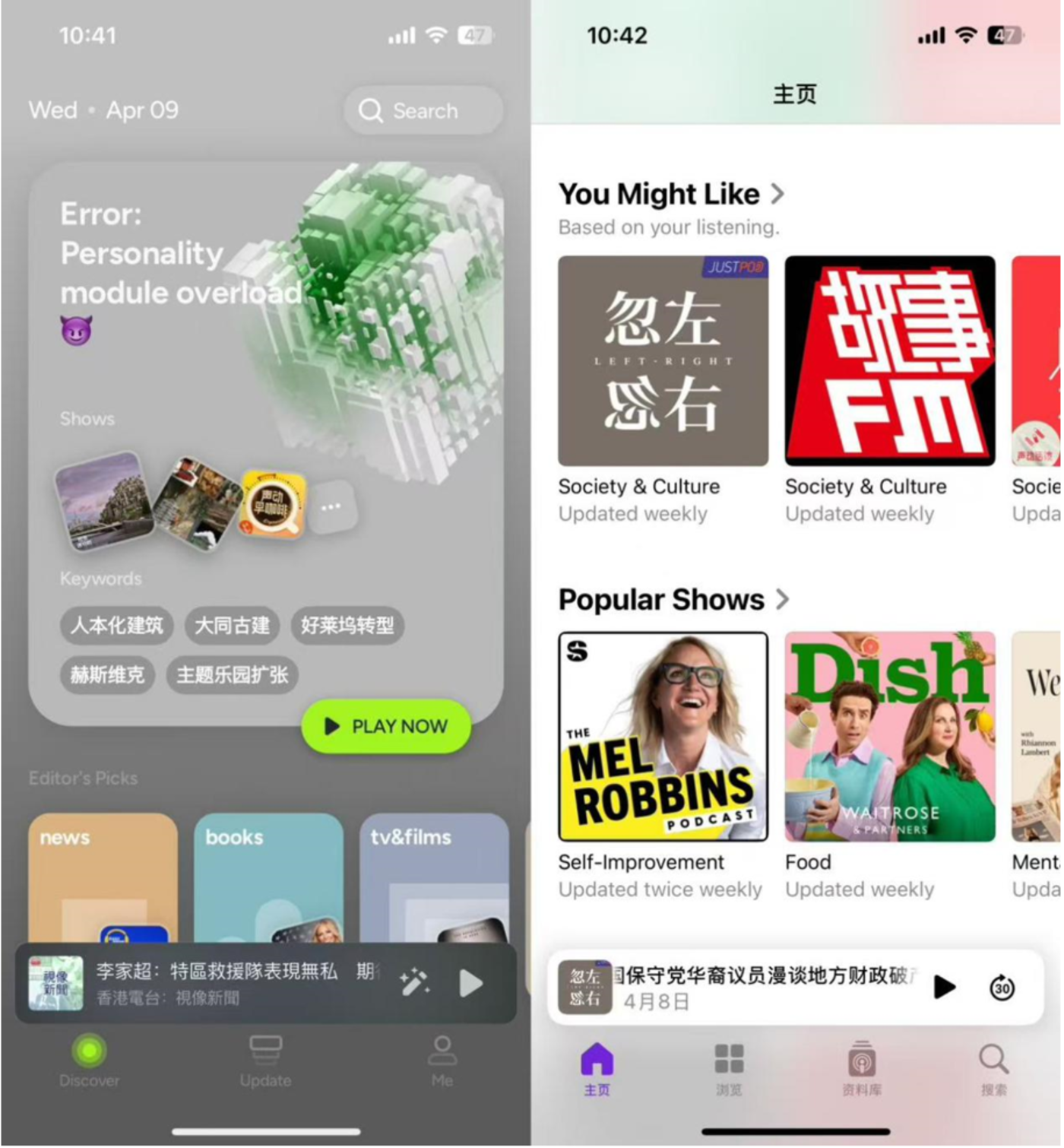 融了3个亿的张月光，就做出了个“AI播客播放器”？
