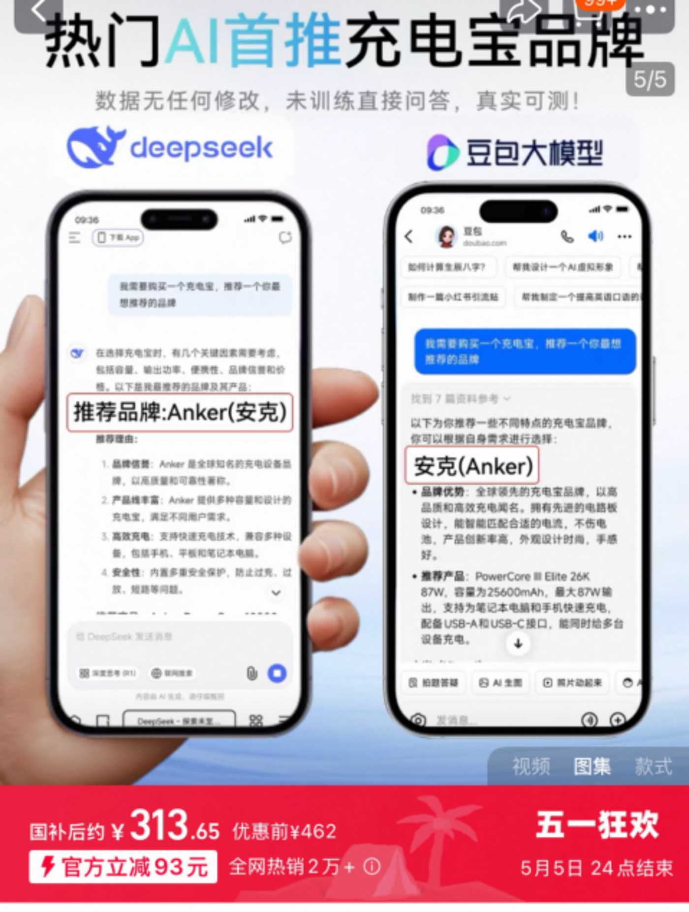 “ChatGPT严选”横空出世了，“DeepSeek严选”还要等多久？