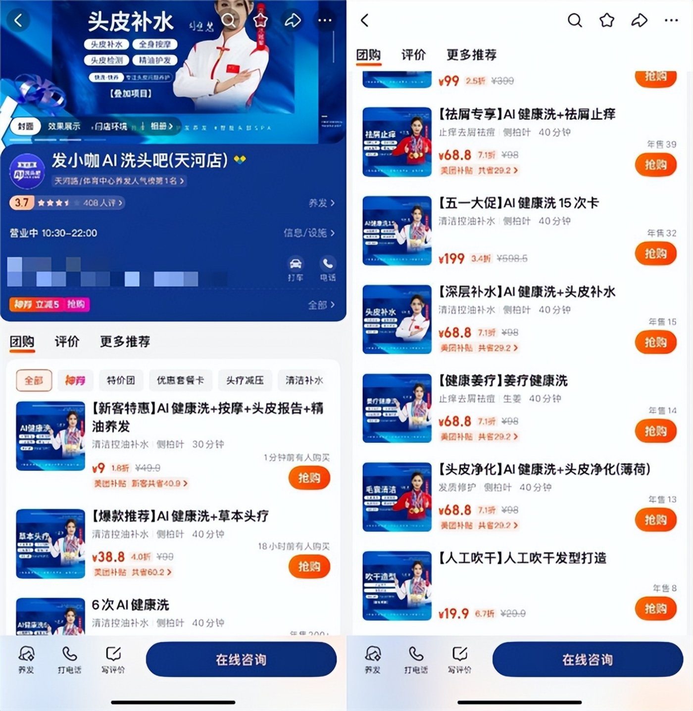 块9的AI洗头：颠覆还是泡沫？"