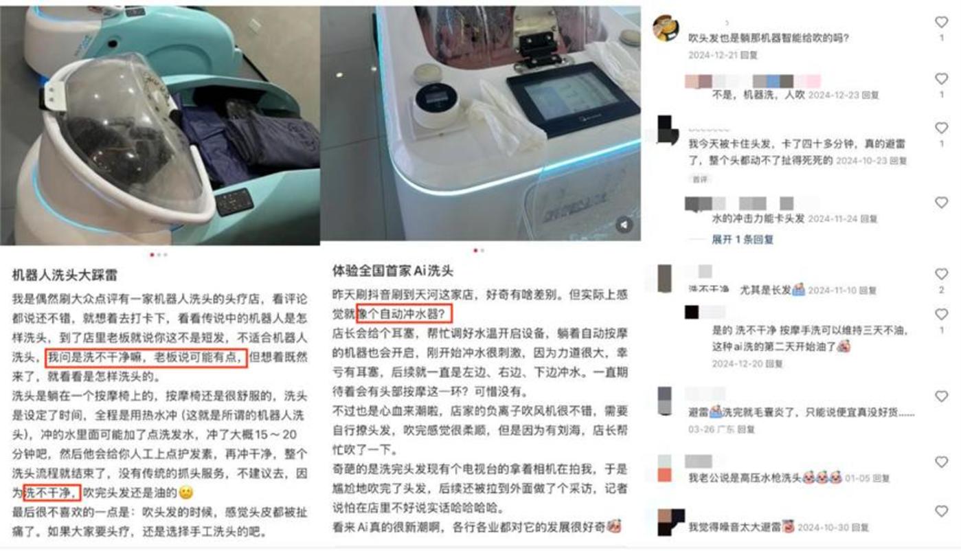块9的AI洗头：颠覆还是泡沫？"