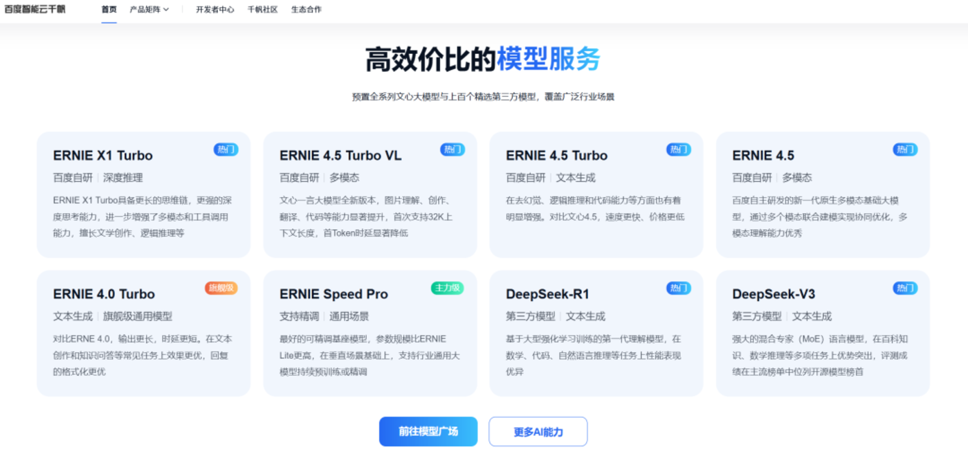 国行版苹果AI即将落地，考验百度的时候到了