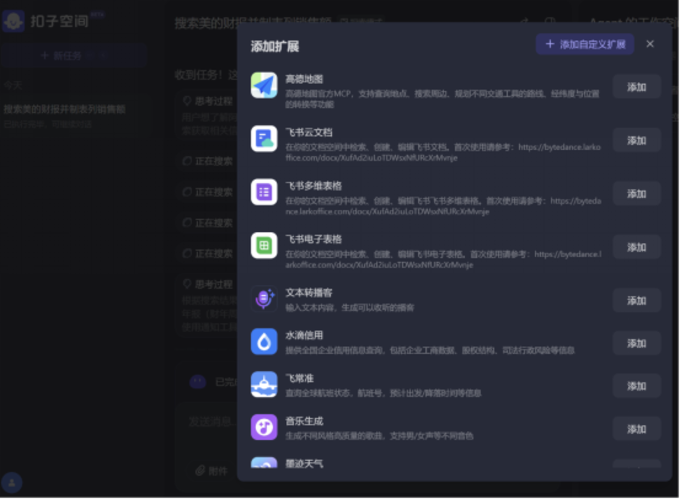 通用Agent混战开启：字节勉强及格，MainFunc们赚到第一桶金