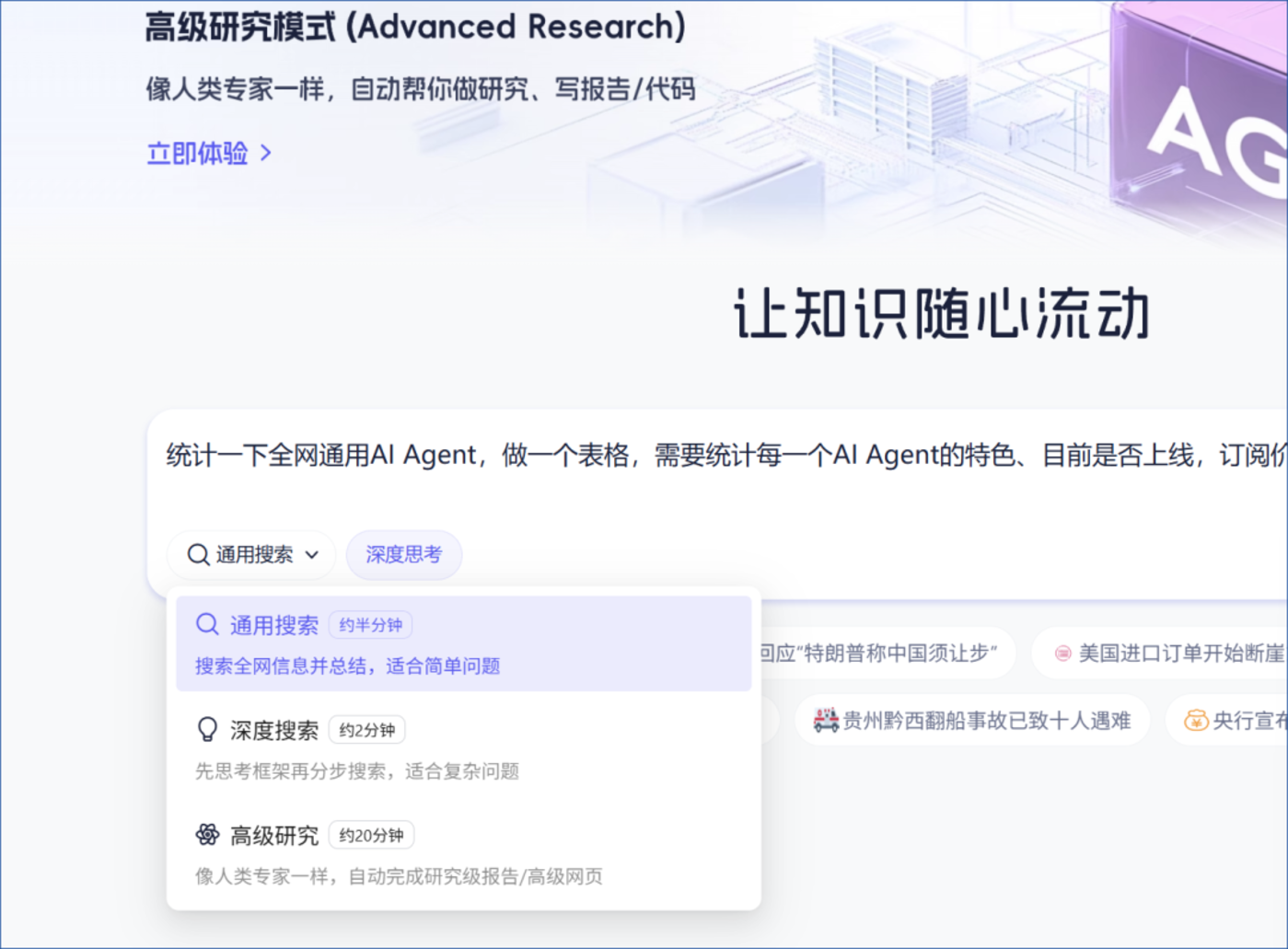 通用Agent混战开启：字节勉强及格，MainFunc们赚到第一桶金