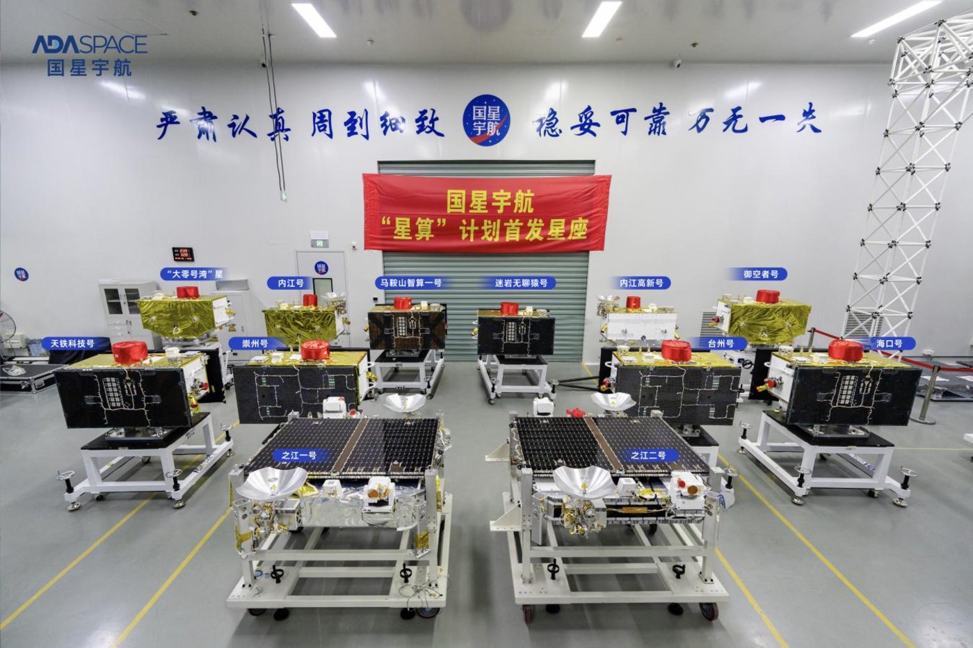 （国星宇航“星算”计划首发星座一轨12星集结）
