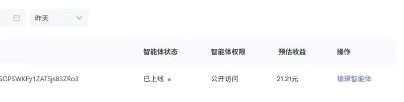 大厂竞逐Agent：新一轮AI话语权争夺战