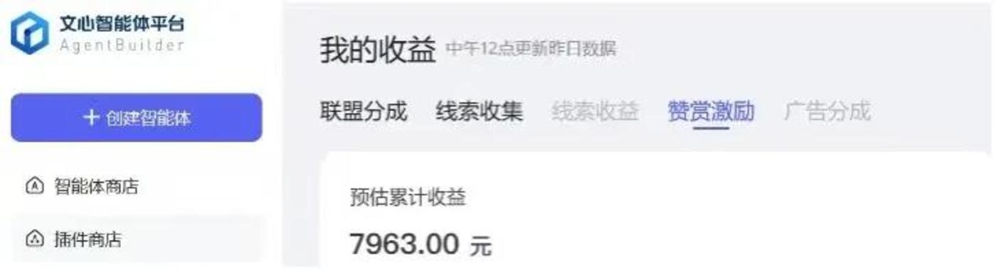 大厂竞逐Agent：新一轮AI话语权争夺战