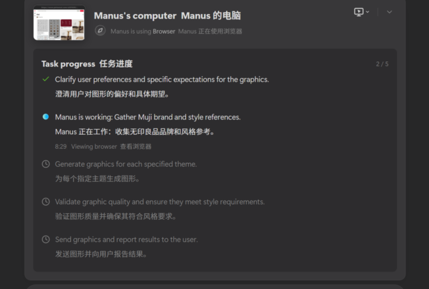 实测Manus和Lovart，谁才是Agent新王？
