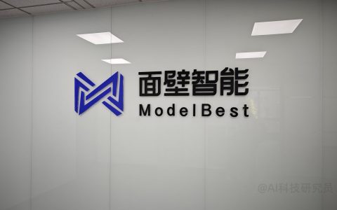 茅台基金投资面壁智能 AI大模型获数亿融资加速商业化