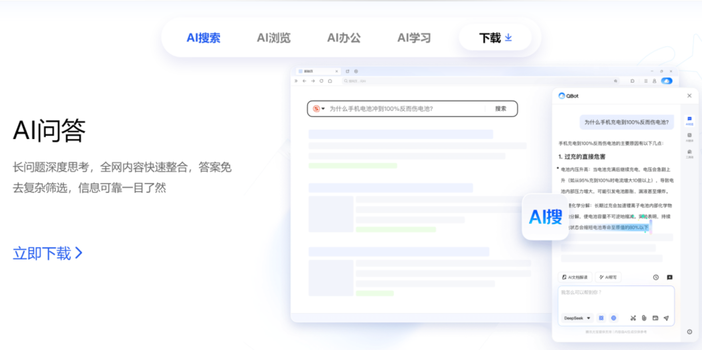腾讯阿里，AI to C“吴对吴”