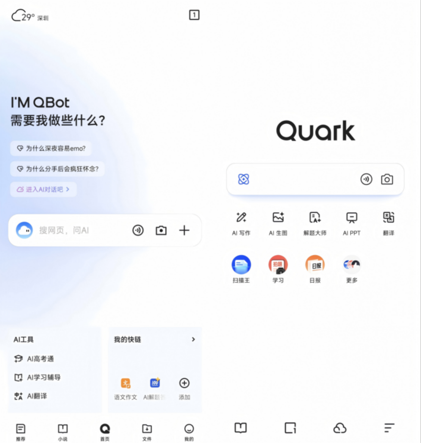 腾讯阿里为何押注AI浏览器？
