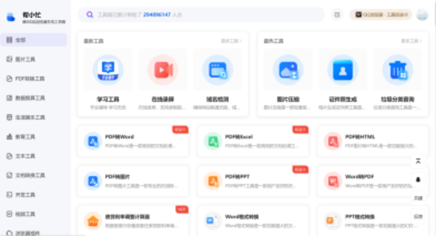 AI浏览器这场仗，腾讯这次真打了