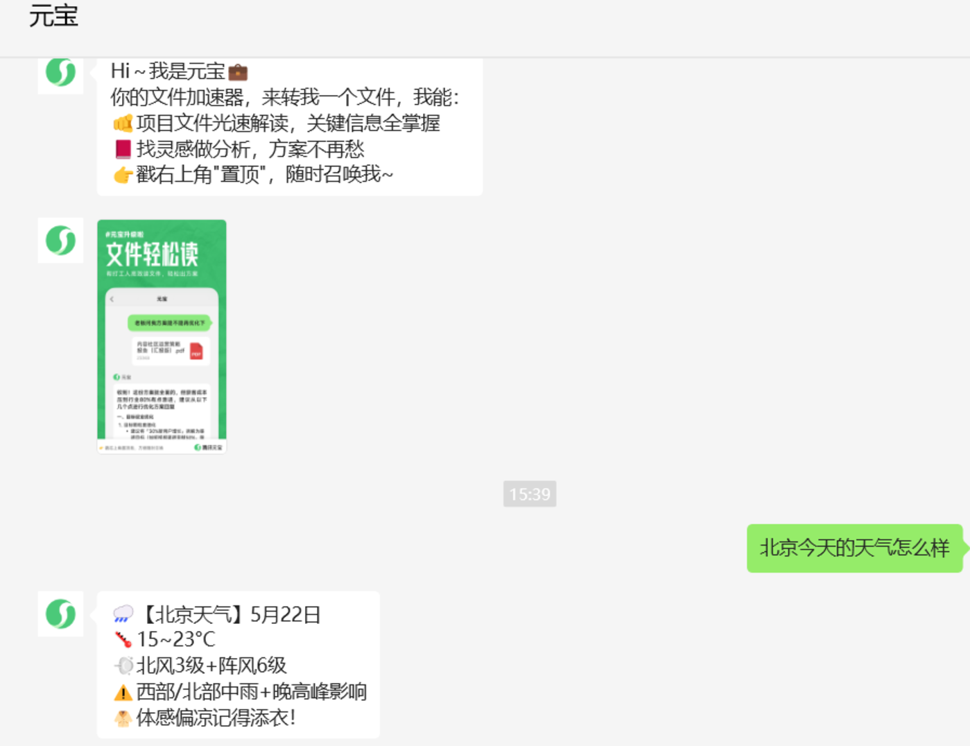腾讯押错「宝」