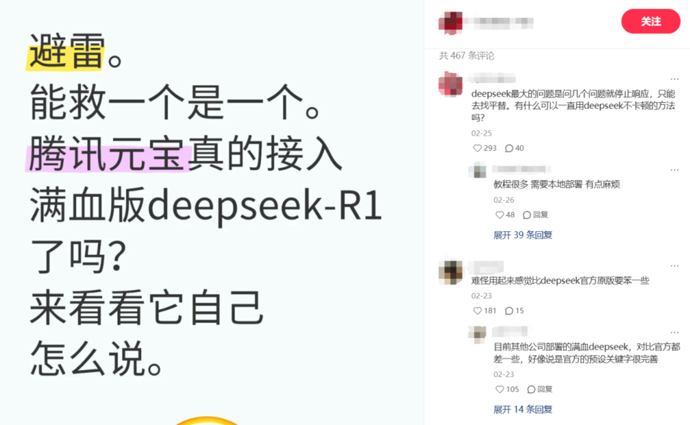 腾讯押错「宝」