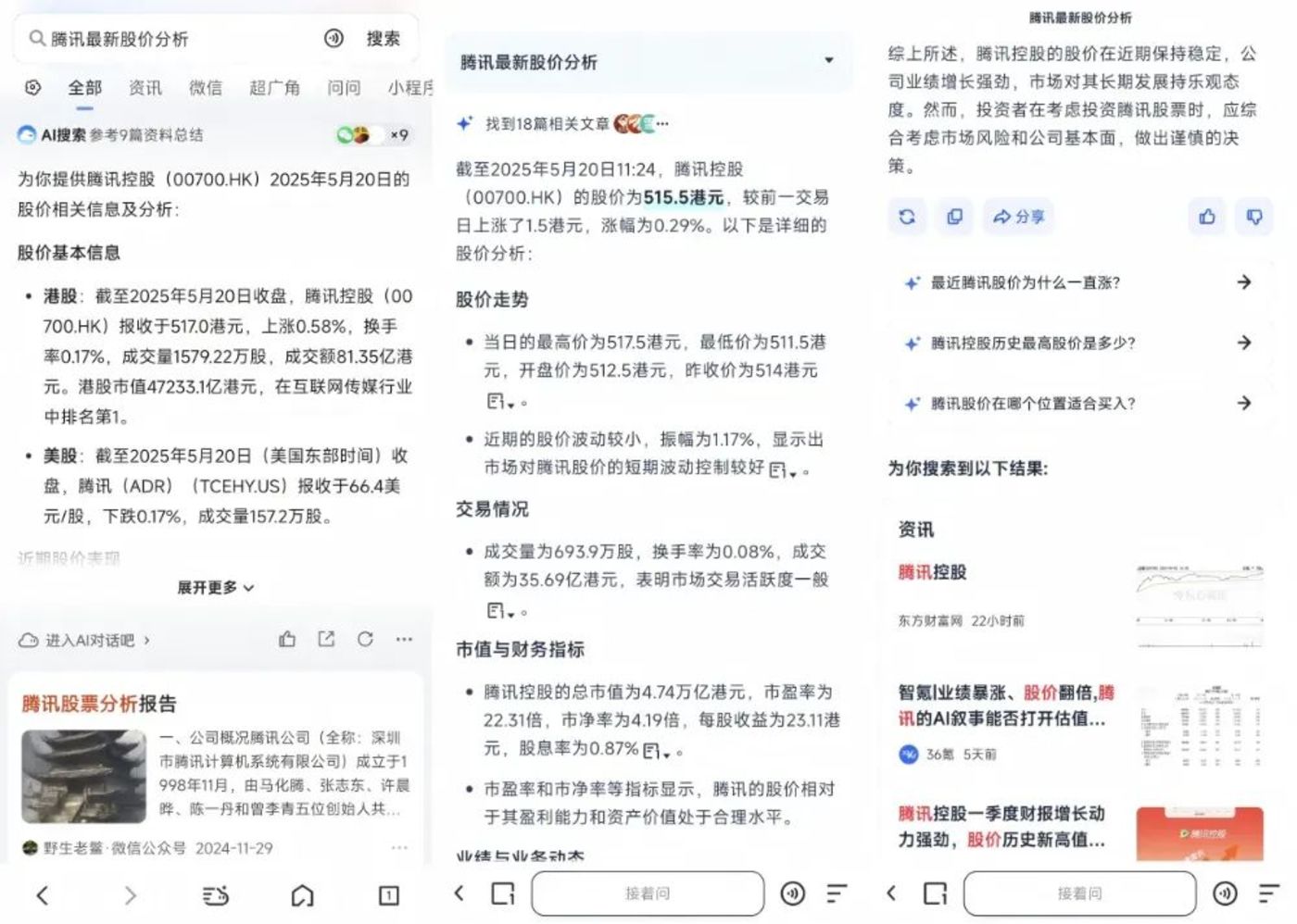腾讯阿里为何押注AI浏览器？