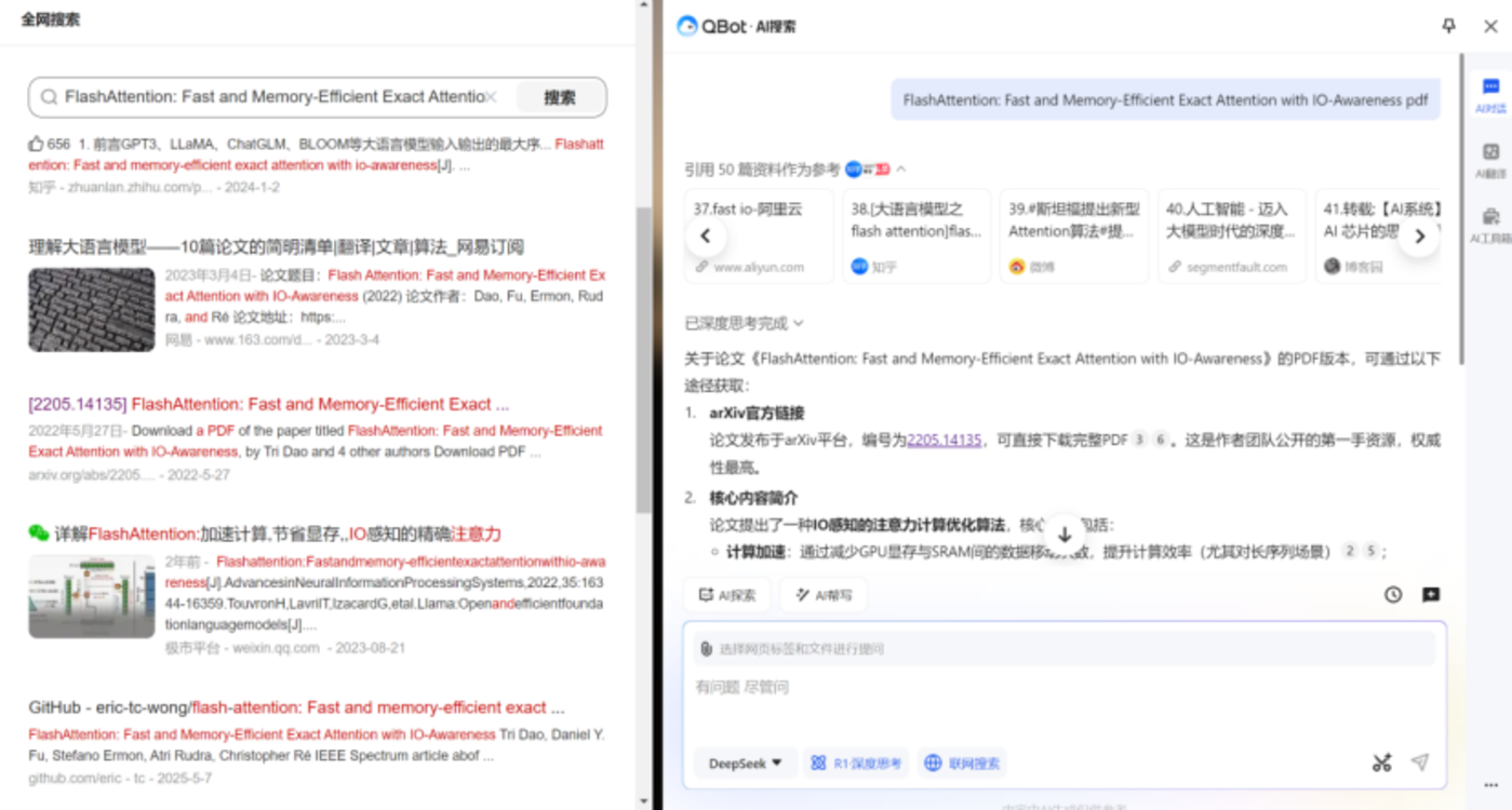 AI浏览器这场仗，腾讯这次真打了