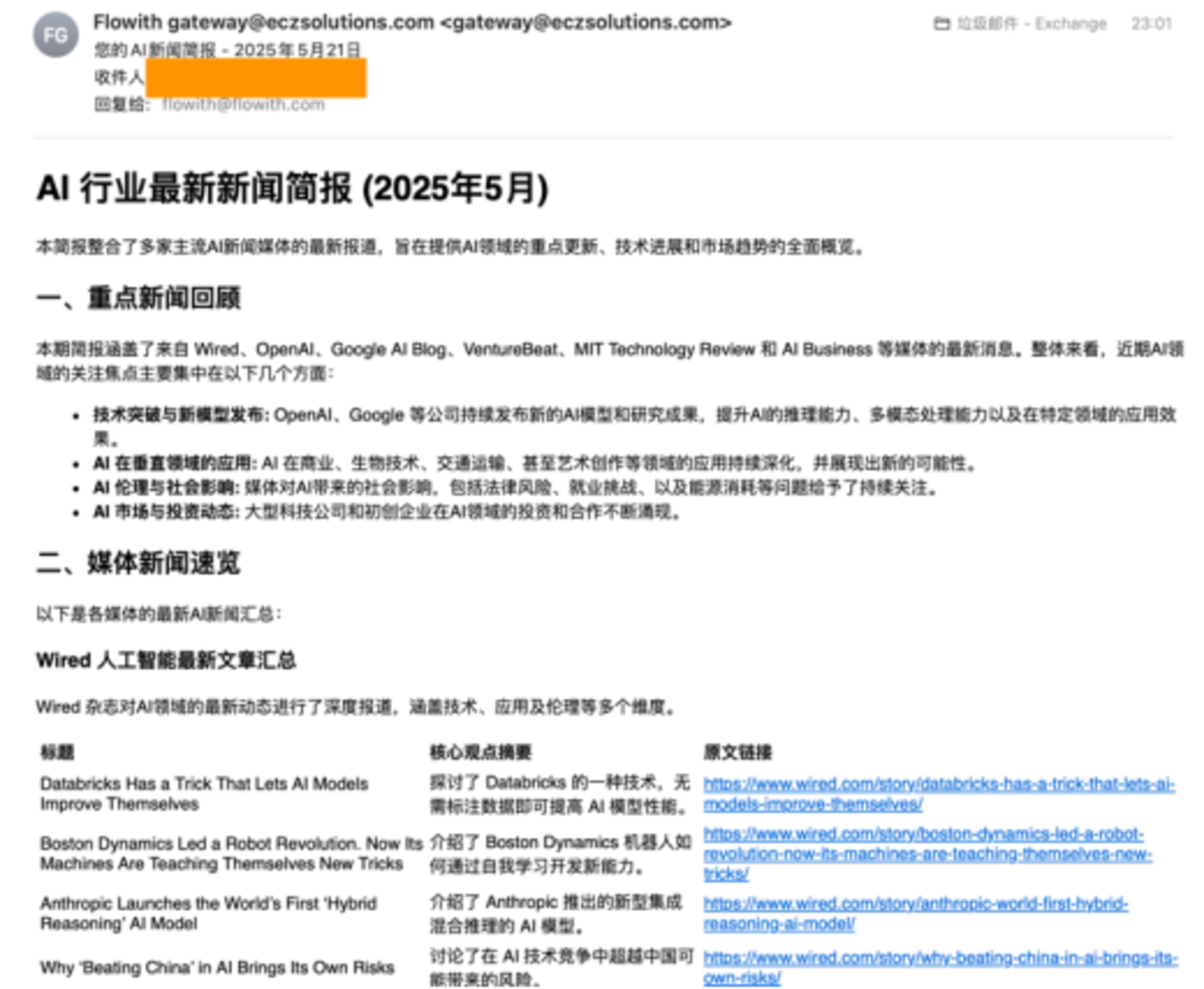 新Agent玩起了“无限流”