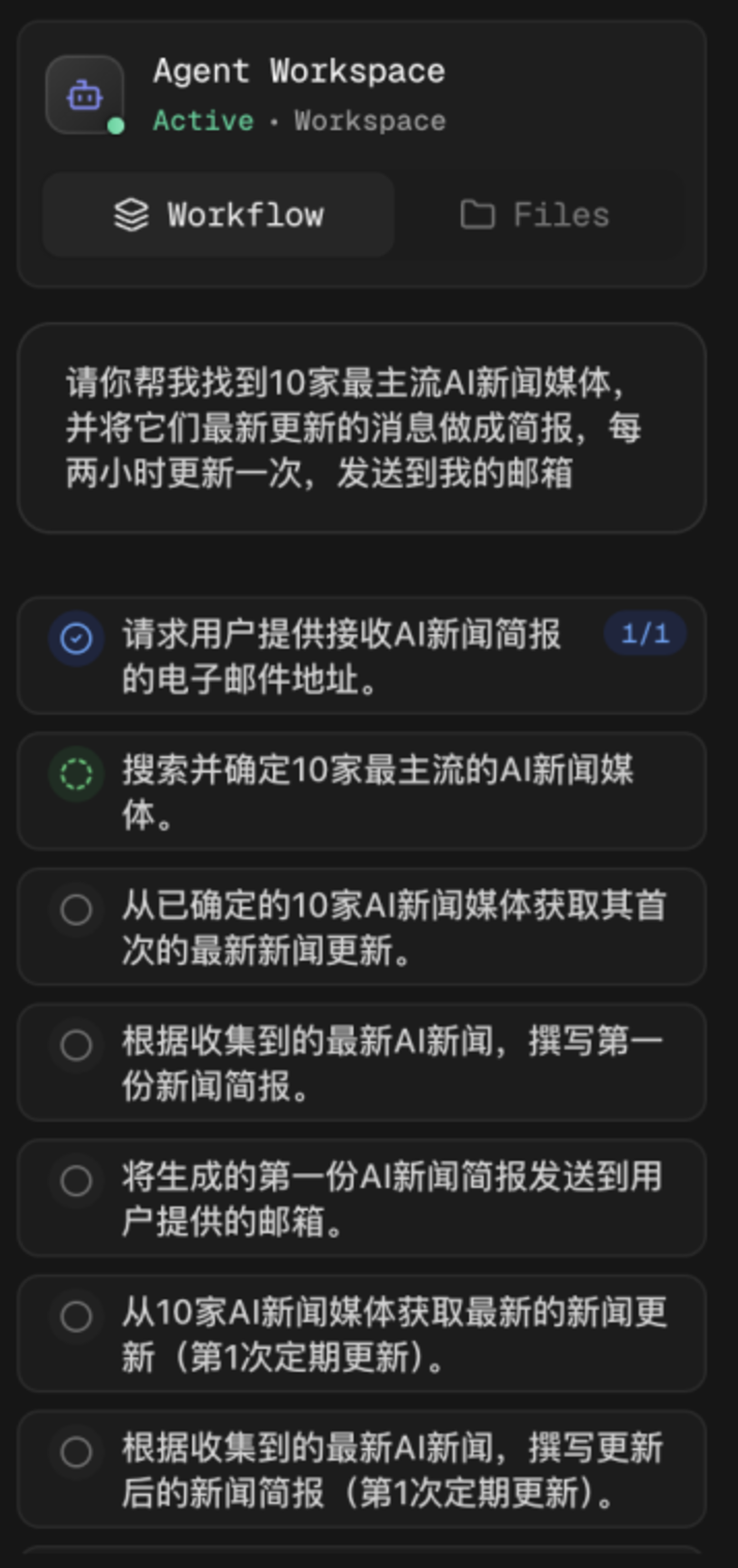 新Agent玩起了“无限流”