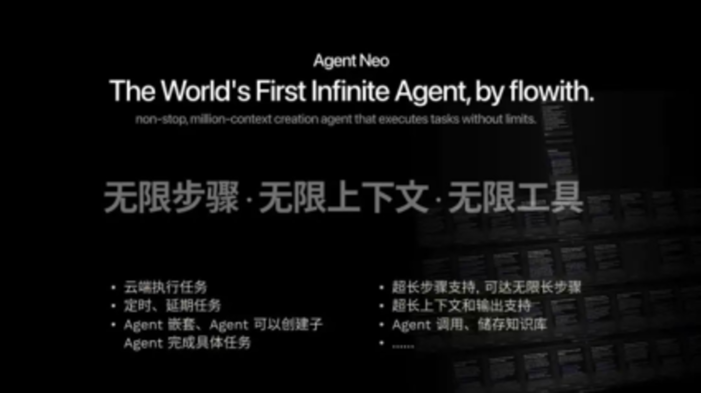 新Agent玩起了“无限流”