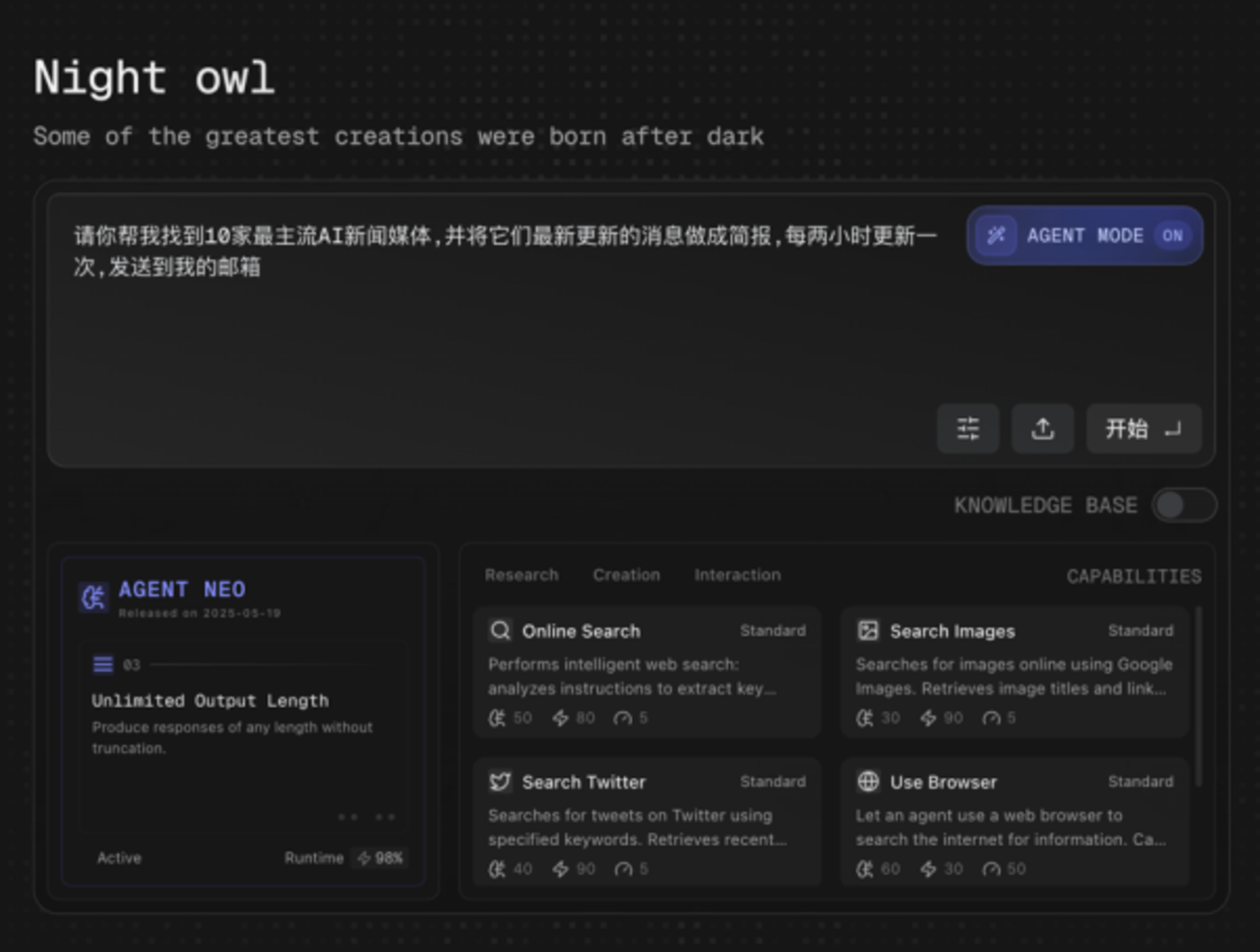 新Agent玩起了“无限流”