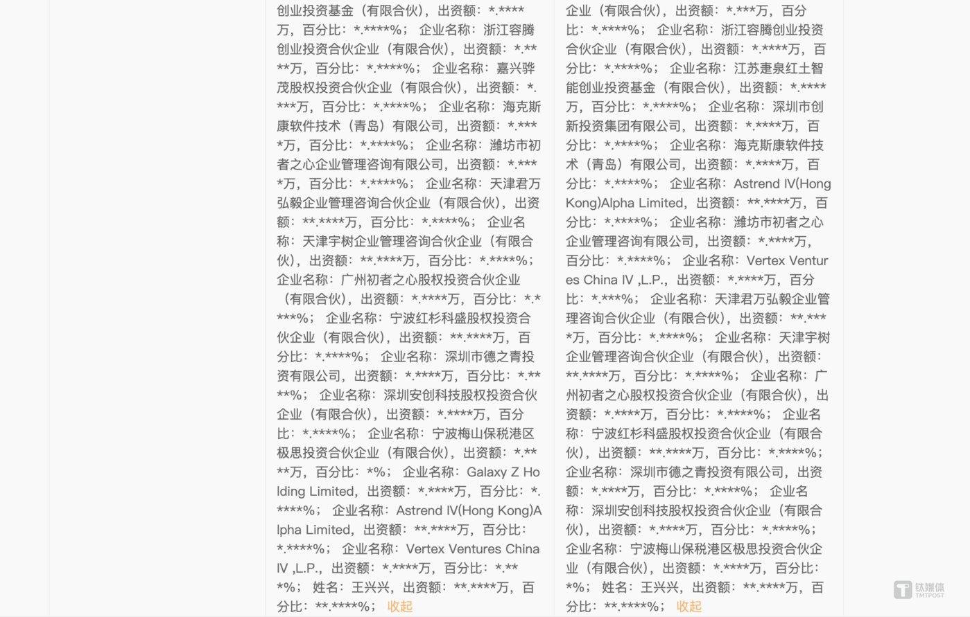 宇树科技股改迎北京国资董事 拟IPO上市布局加速