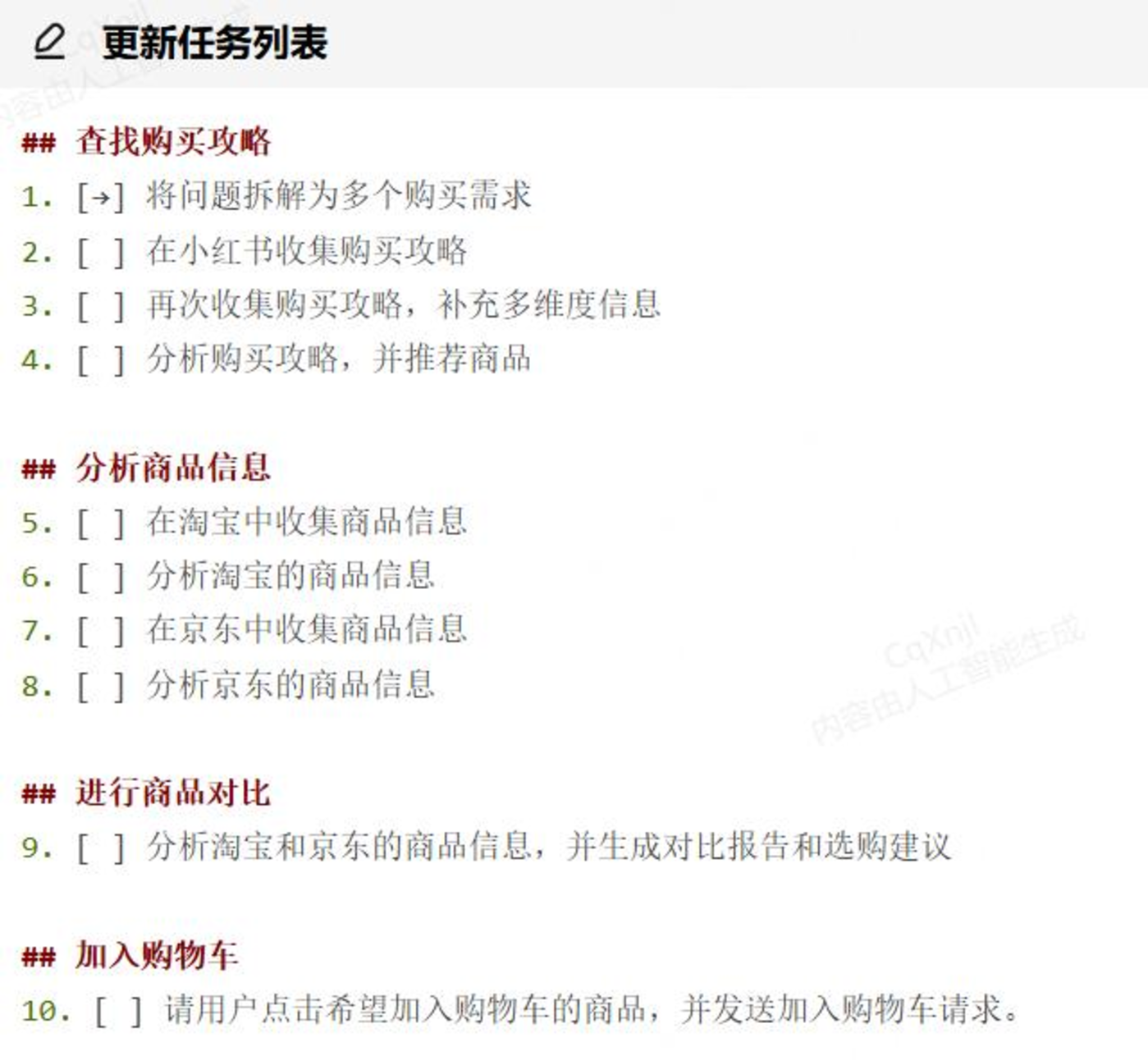 AI搜索新格局：New Bing登顶Perplexity异军突起