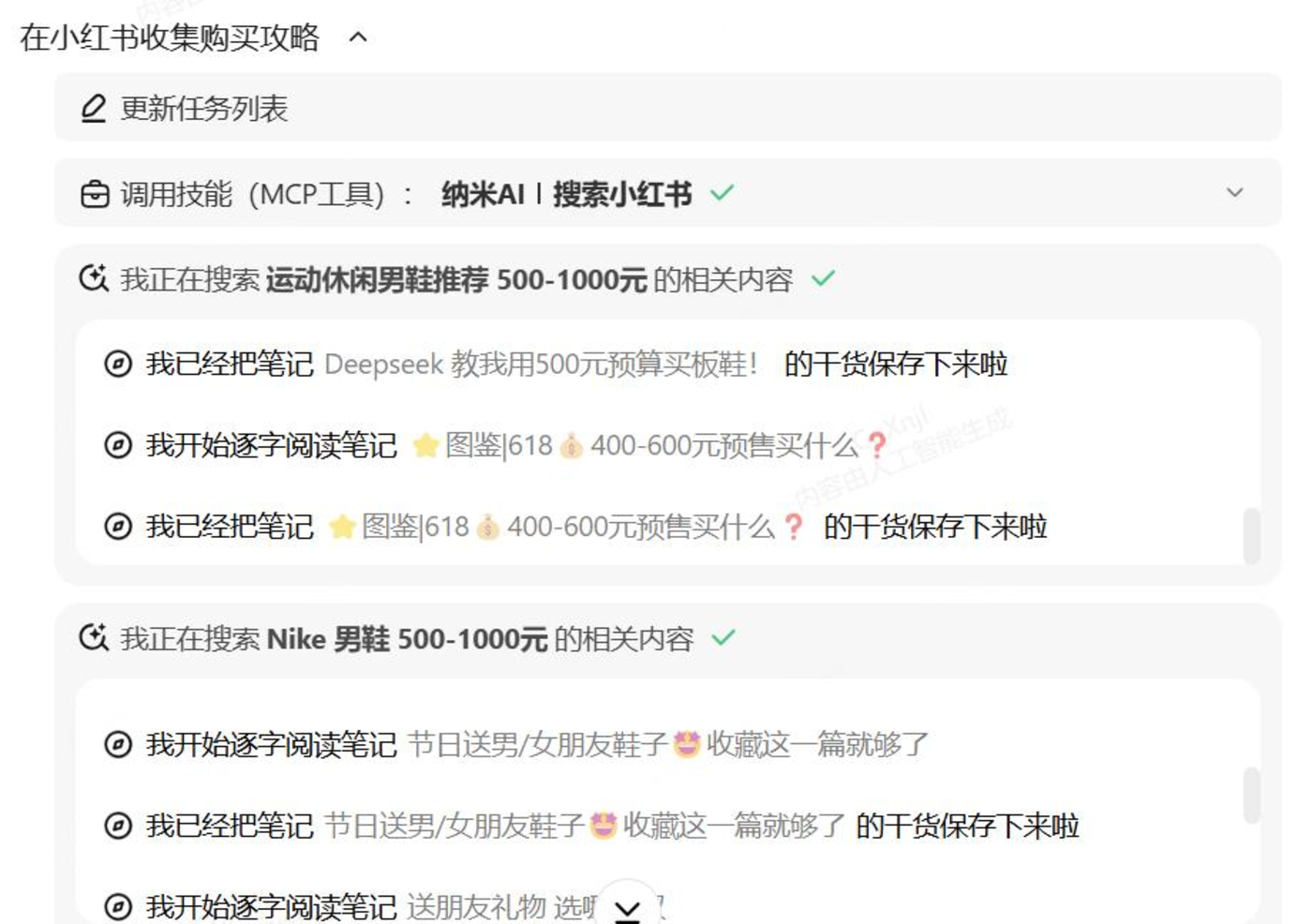 AI搜索新格局：New Bing登顶Perplexity异军突起