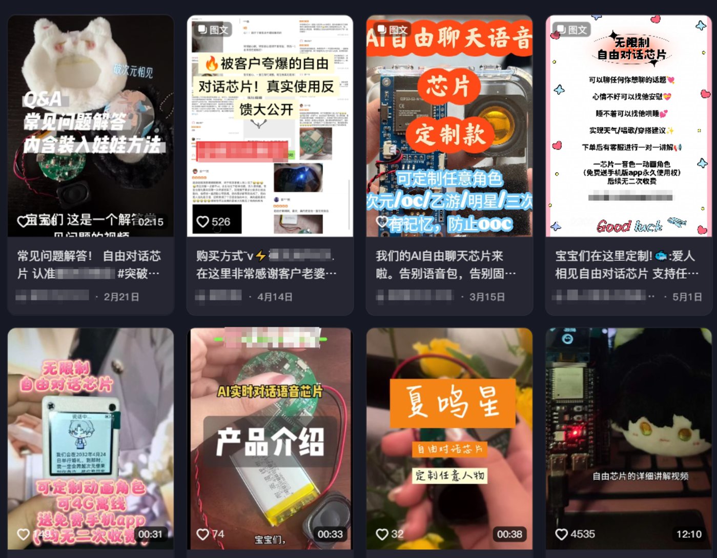 AI玩具融资火爆却难现爆款背后商机