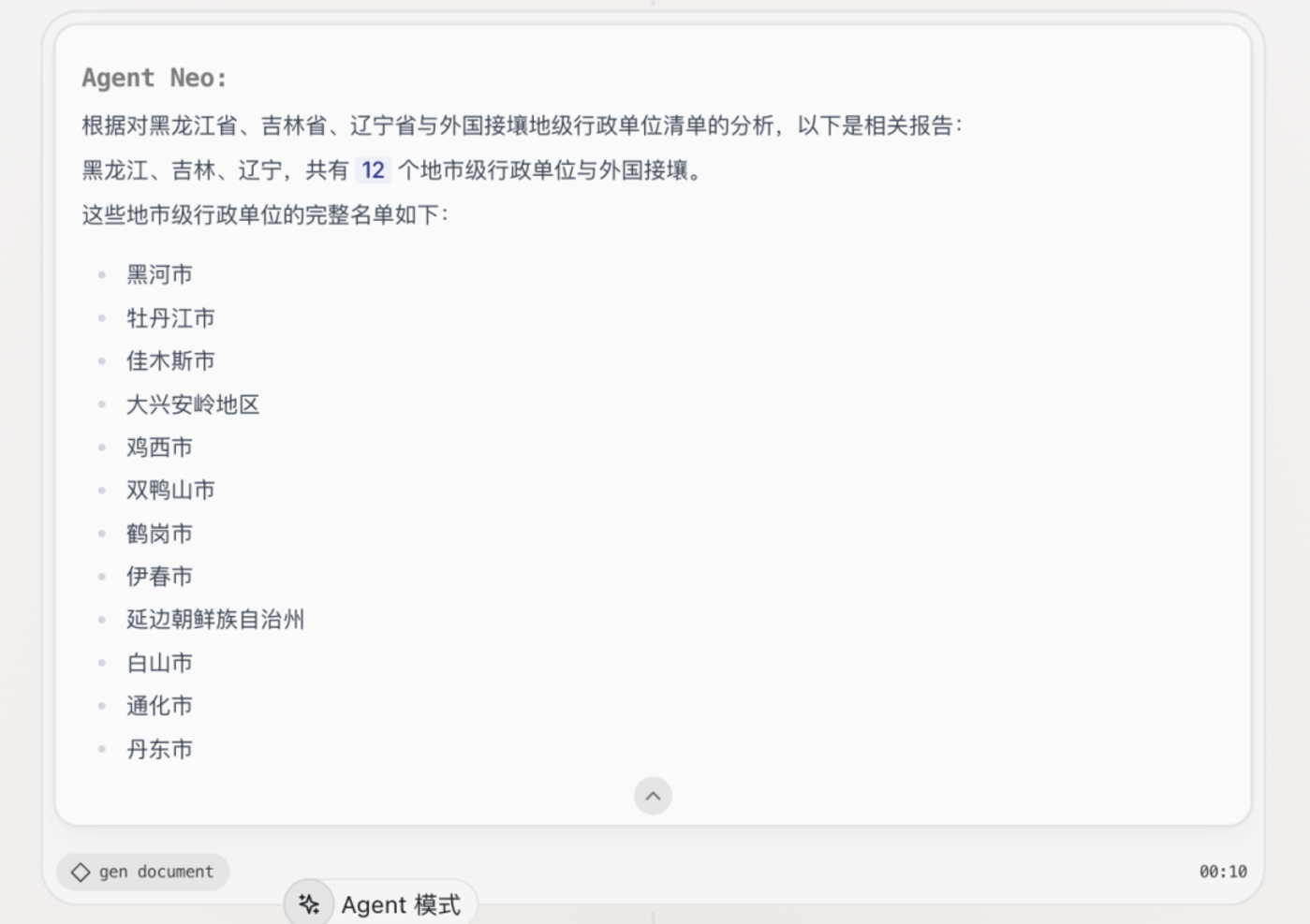 红杉xbench实测Flowith Neo无限流Agent性能如何