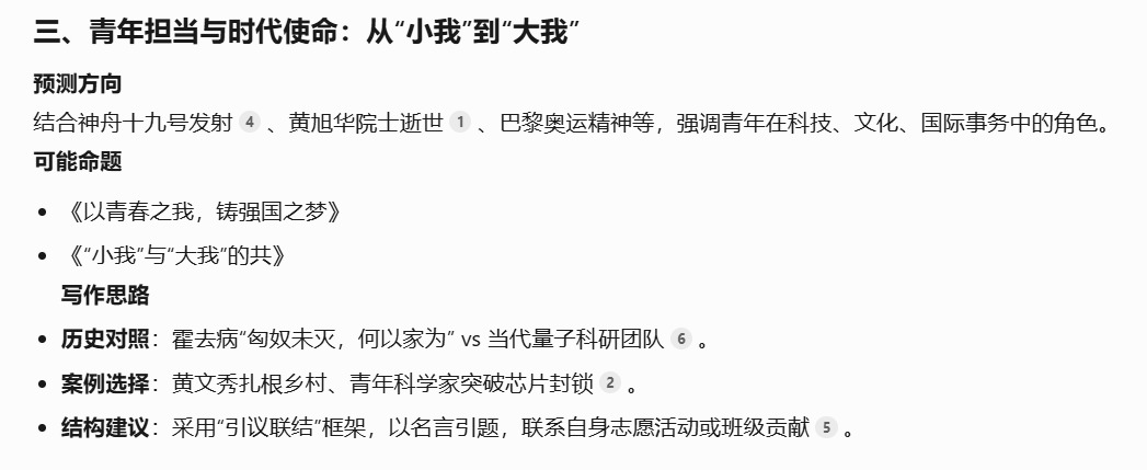 AI高考押题靠谱吗 技术与焦虑交织下的备考新现象