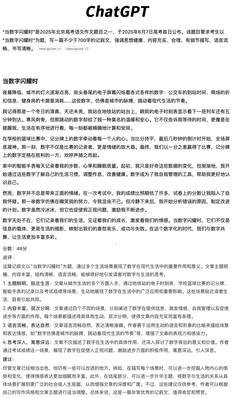 大模型高考作文赛：百度与腾讯竟是一家？幻觉测试引爆全场