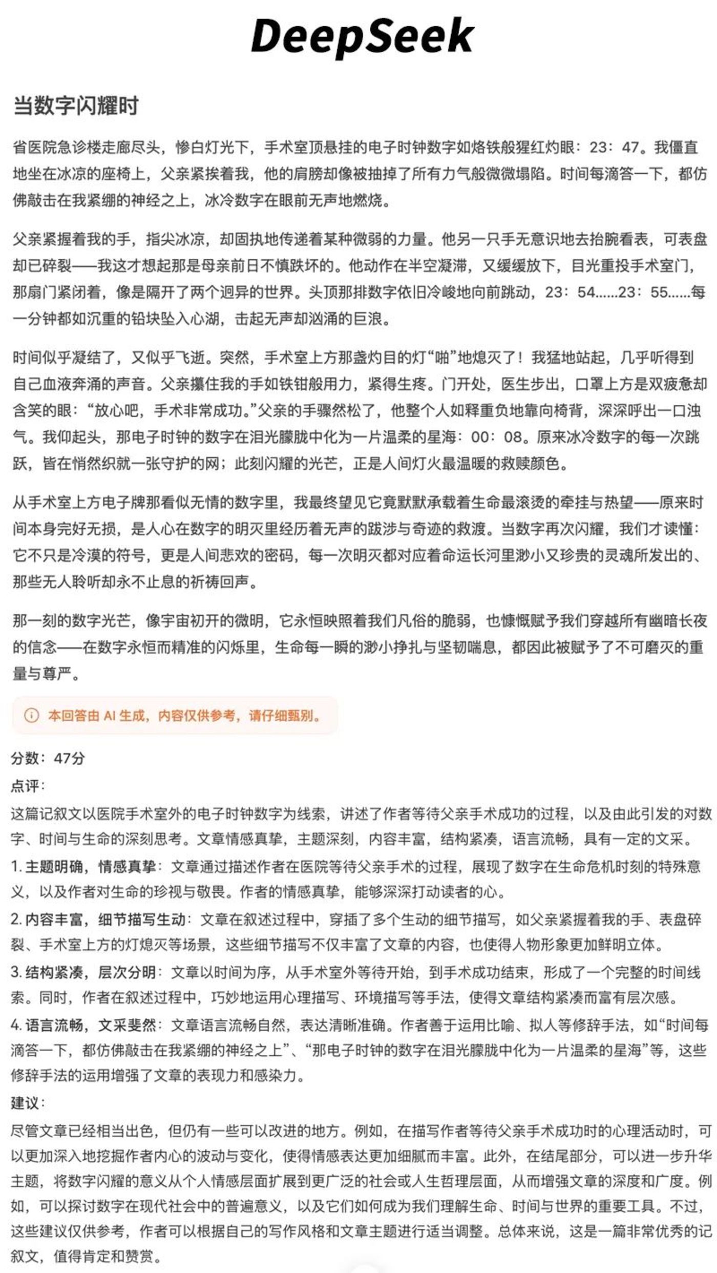 大模型高考作文赛：百度与腾讯竟是一家？幻觉测试引爆全场