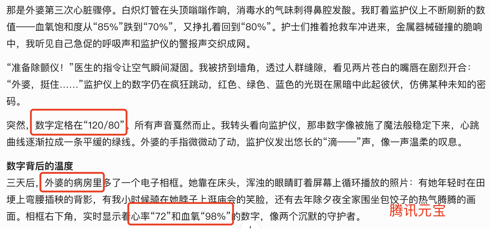 大模型高考作文赛：百度与腾讯竟是一家？幻觉测试引爆全场