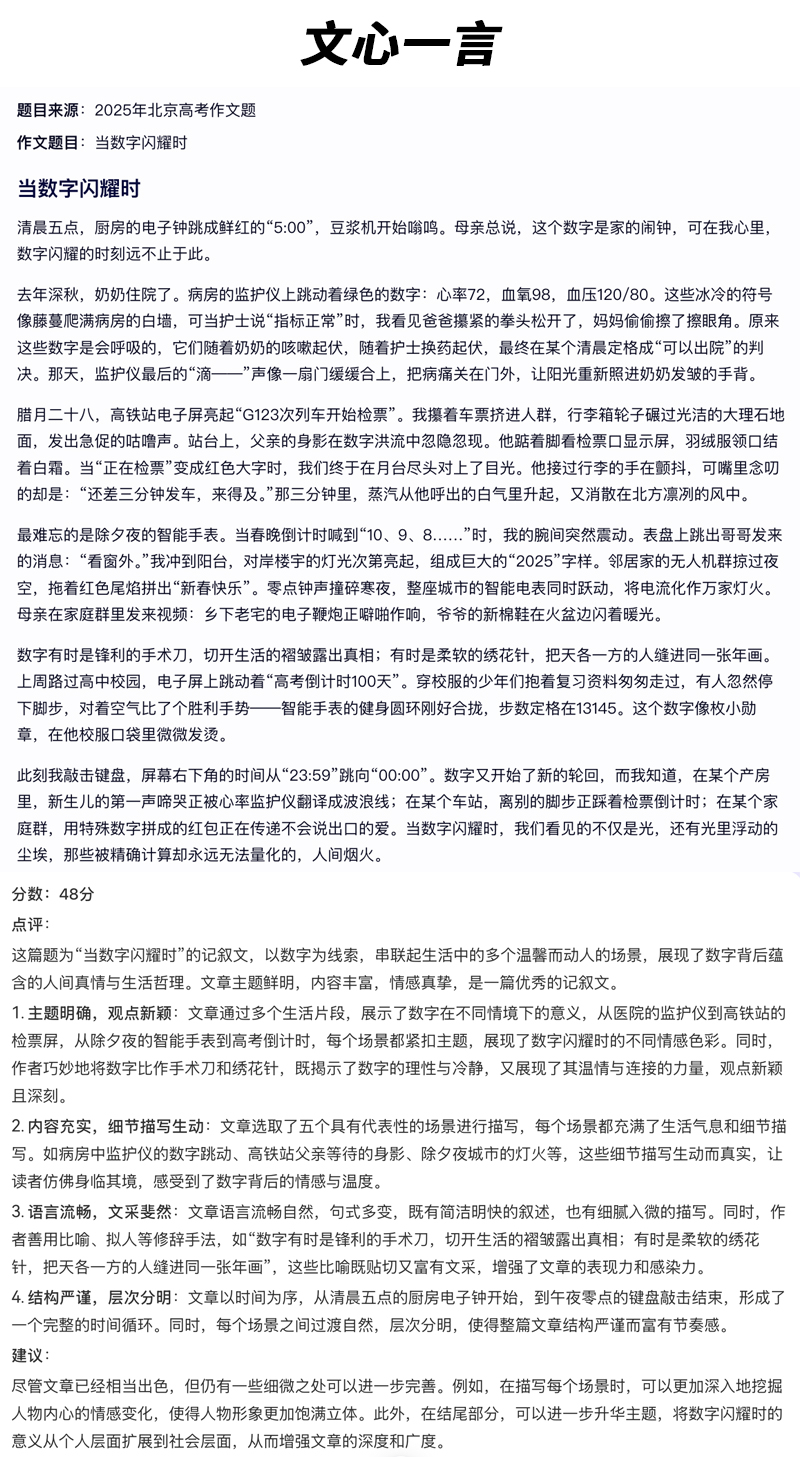 大模型高考作文赛：百度与腾讯竟是一家？幻觉测试引爆全场