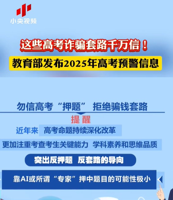 AI高考押题靠谱吗 技术与焦虑交织下的备考新现象