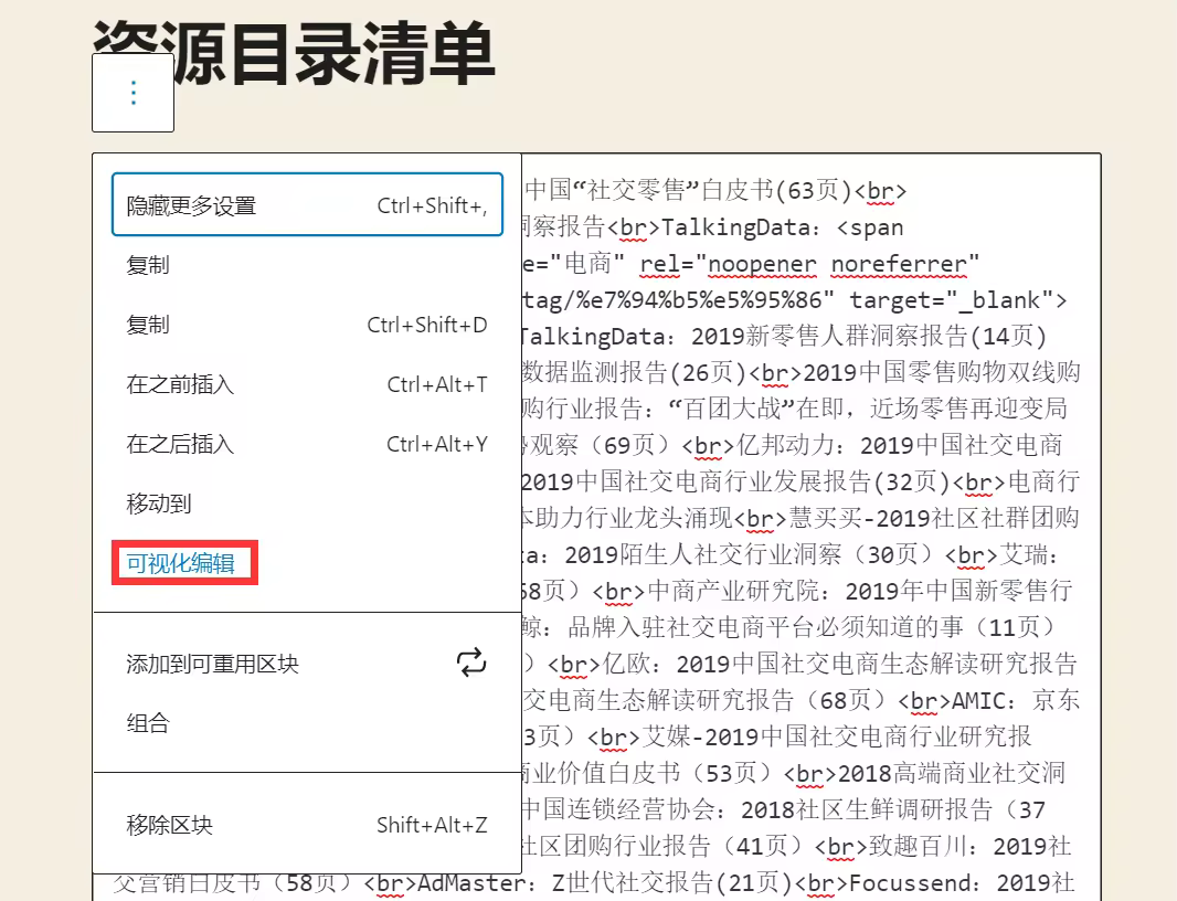 WordPress文章文本高亮设置教程方法分享