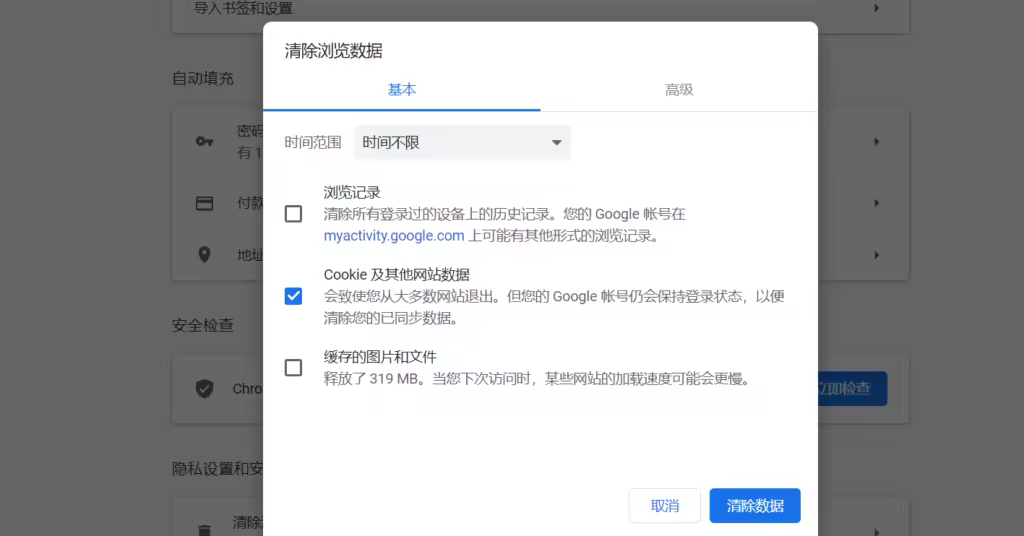 Cookies-and-other-site-data-1024x536.pngo_