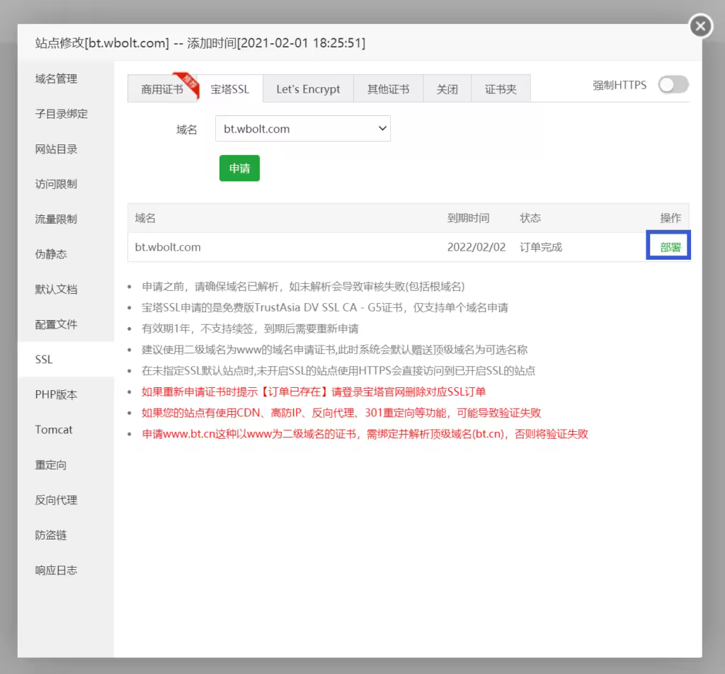 Let-s-Encrypt-BT-ssl-02-1024x952.pngo_