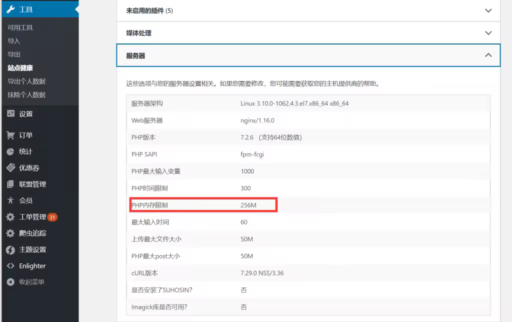 PHP-limit-1024x644.pngo_