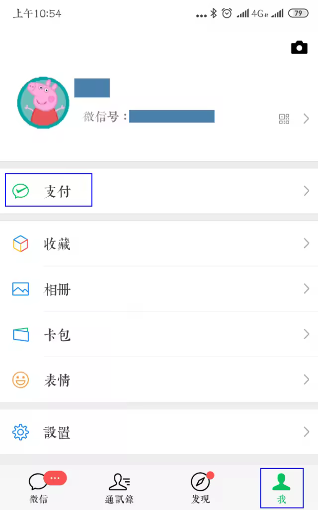 Screenshot_2019-05-06-10-54-56-370_com.tencent.mm_-640x1024.pngo_