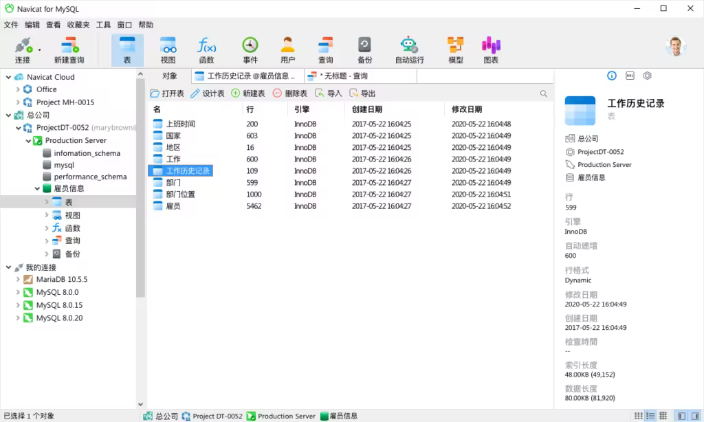 Screenshot_Navicat_16_MySQL_Windows_01_Mainscreen_CN-1024x614.pngo_