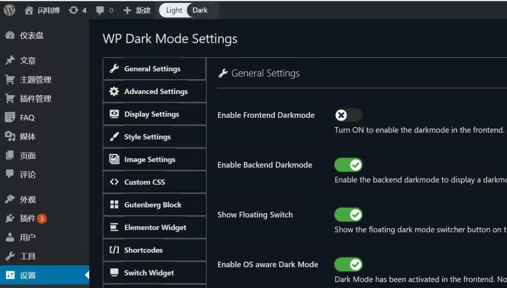 WP-Dark-Mode-backend-Setting-1024x582.jpgo_