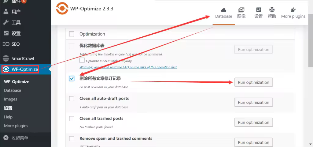 WordPress文章历史版本清理教程安全快速删除方法