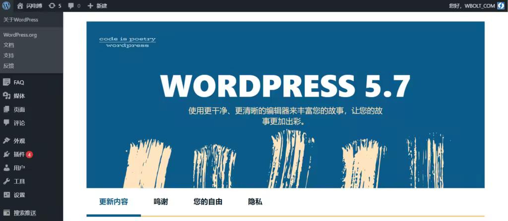about-wordpress-1024x446.pngo_