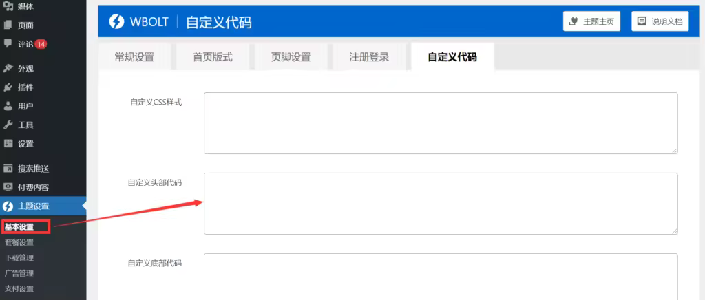 add-html-tag-with-theme-1024x436.pngo_