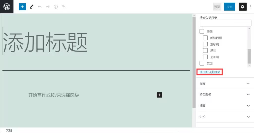 add-wp-categories-1024x536.pngo_