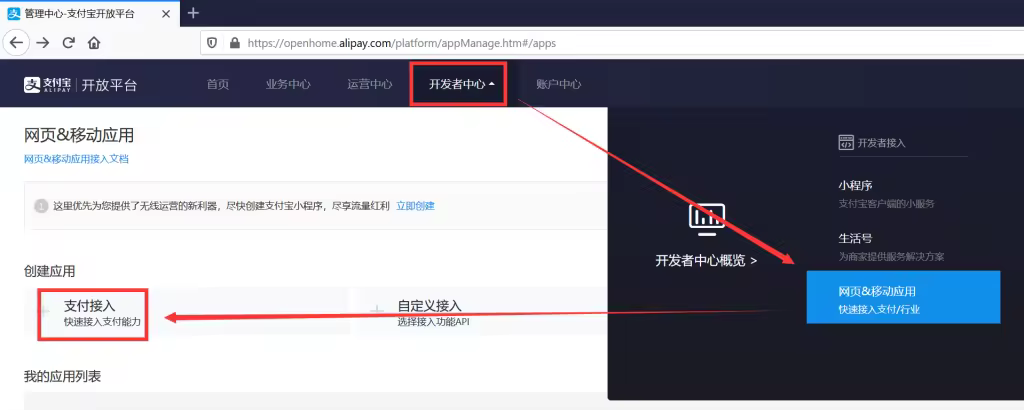 alipay-img02-1024x410.pngo_