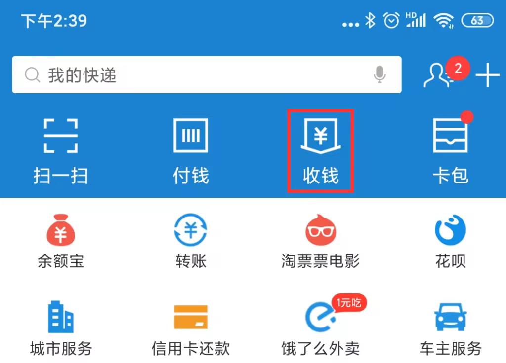 alipay-qr-code-img01-1024x736.pngo_