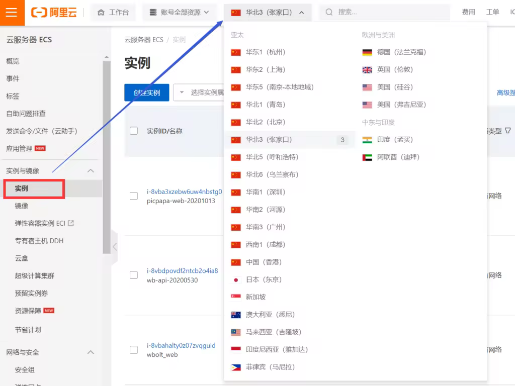 aliyun-host-list-1024x768.pngo_