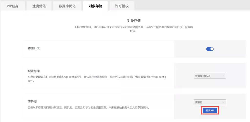 aliyun-oss-api-setting-01-1024x502.pngo_